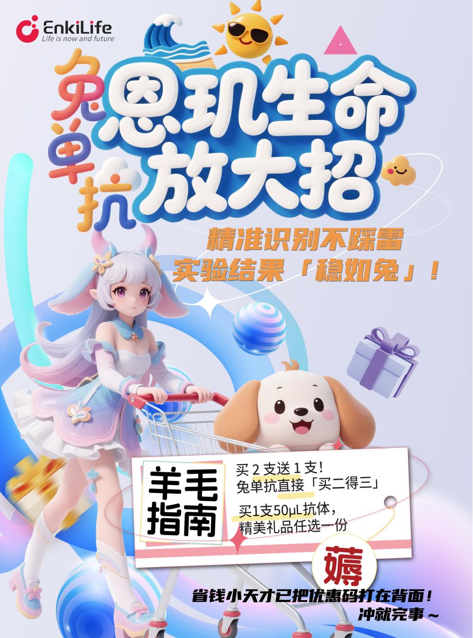 重组兔单克隆抗体