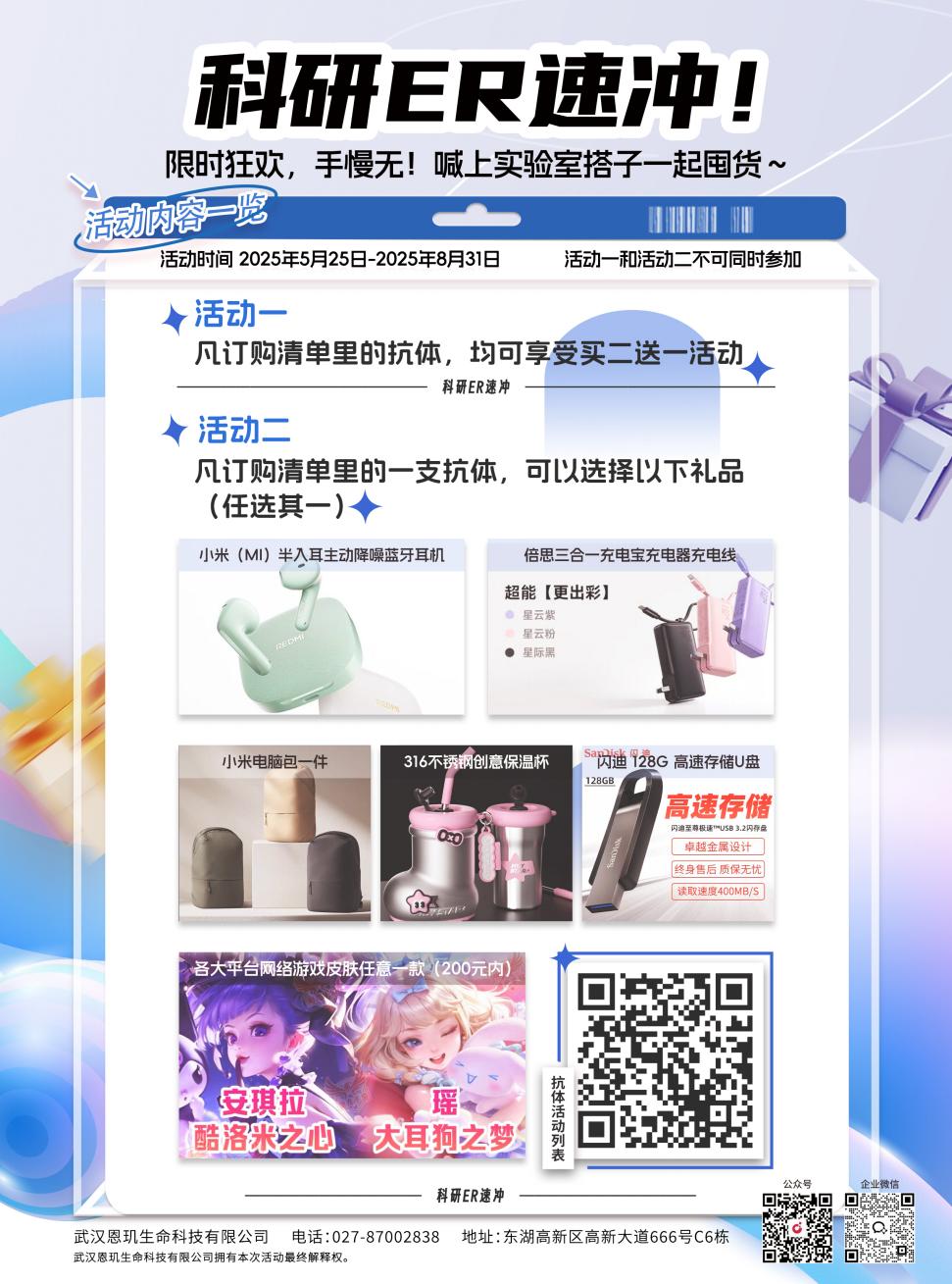 重组兔单克隆抗体